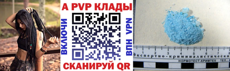 Купить где  Заозёрск  А ПВП СК 