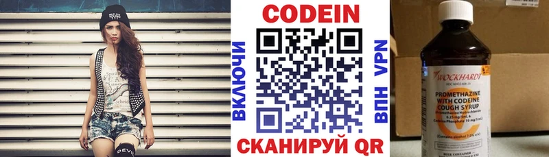 Codein напиток Lean (лин)  Купить  Заозёрск 