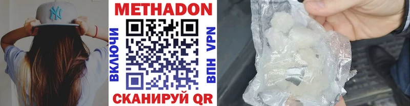 Метадон methadone  Купить где  Заозёрск 